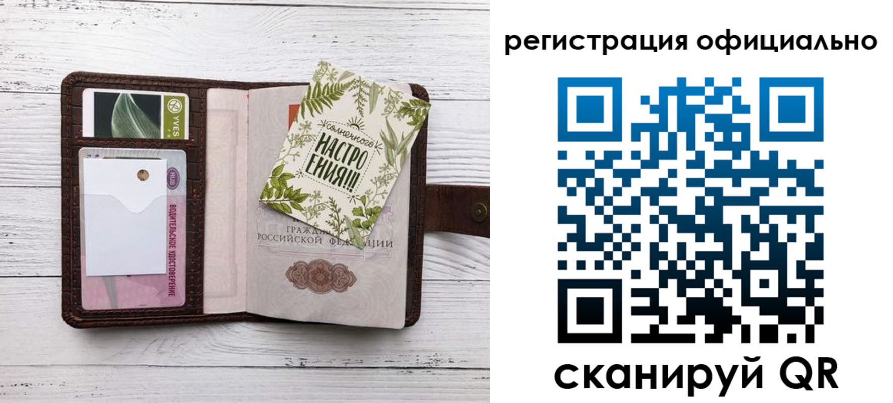 прописка законно в Марксе