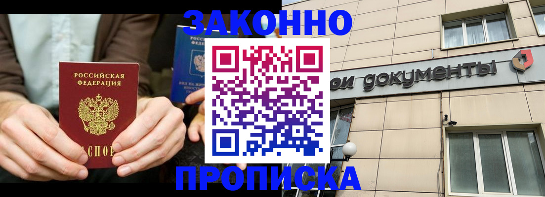 прописка поиск в Марксе