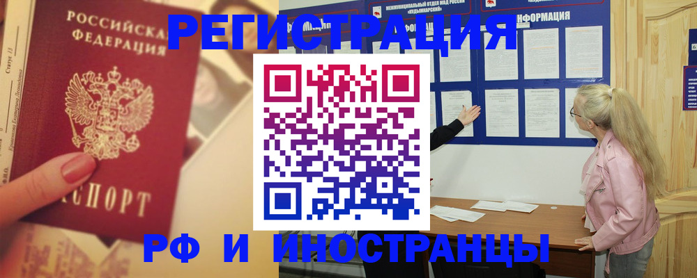 временная регистрация купить в Марксе