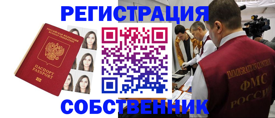 где прописаться в Марксе