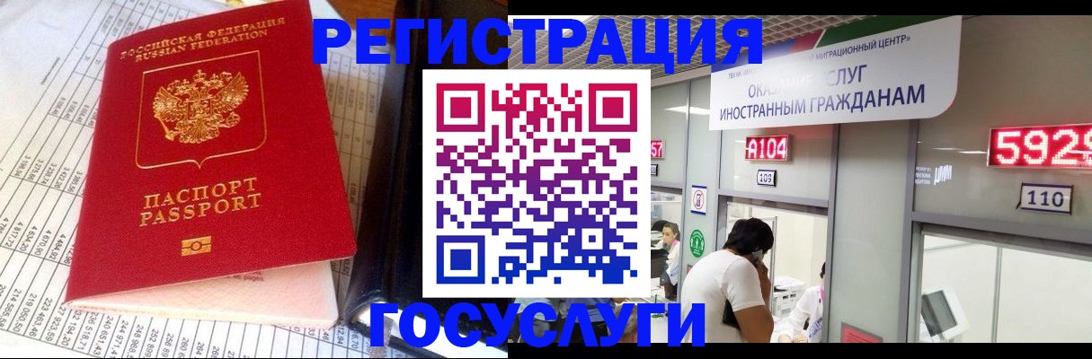 временная регистрация в квартире в Марксе