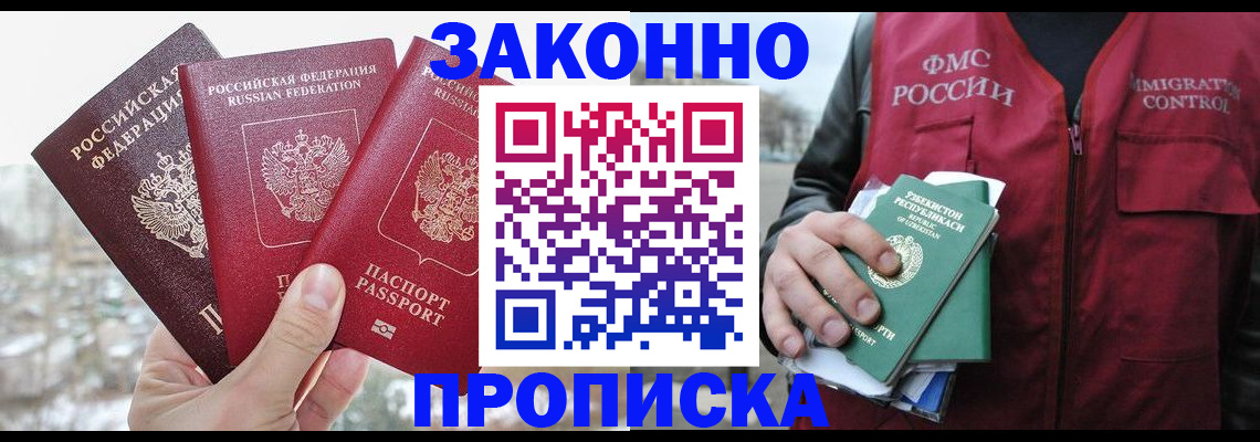 временная регистрация поиск в Марксе