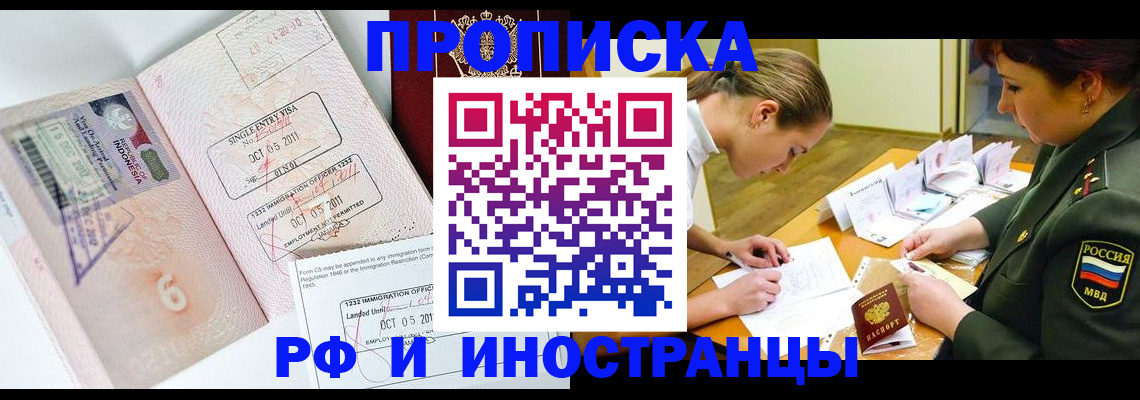 прописка для военкомата в Марксе