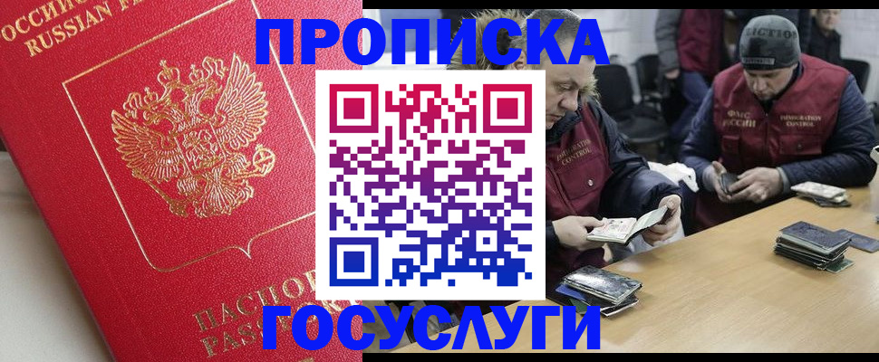 временная регистрация госуслуги в Марксе