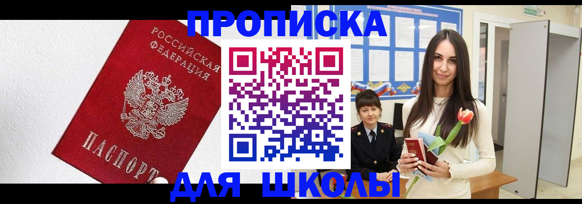 прописка законно в Марксе